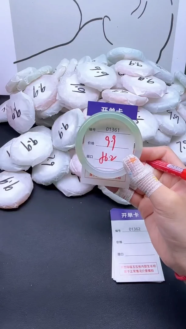 手镯玛瑙/玉髓未镶嵌1361