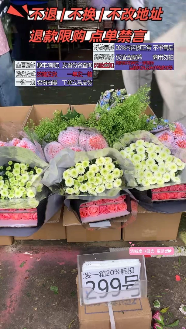 299号♥含20%耗损发一箱