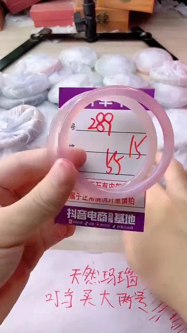 手镯玛瑙/玉髓未镶嵌289
