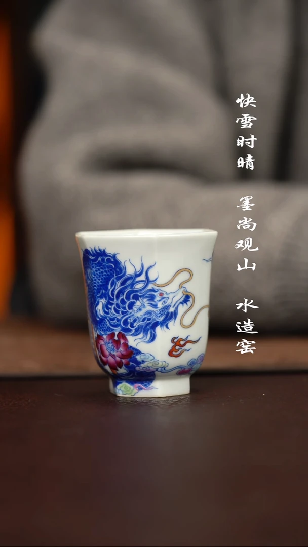 杯子陶空山明月六方杯子