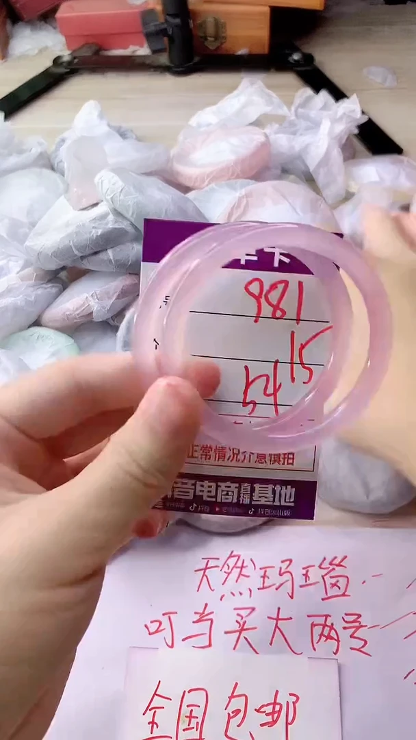 手镯玛瑙/玉髓未镶嵌981