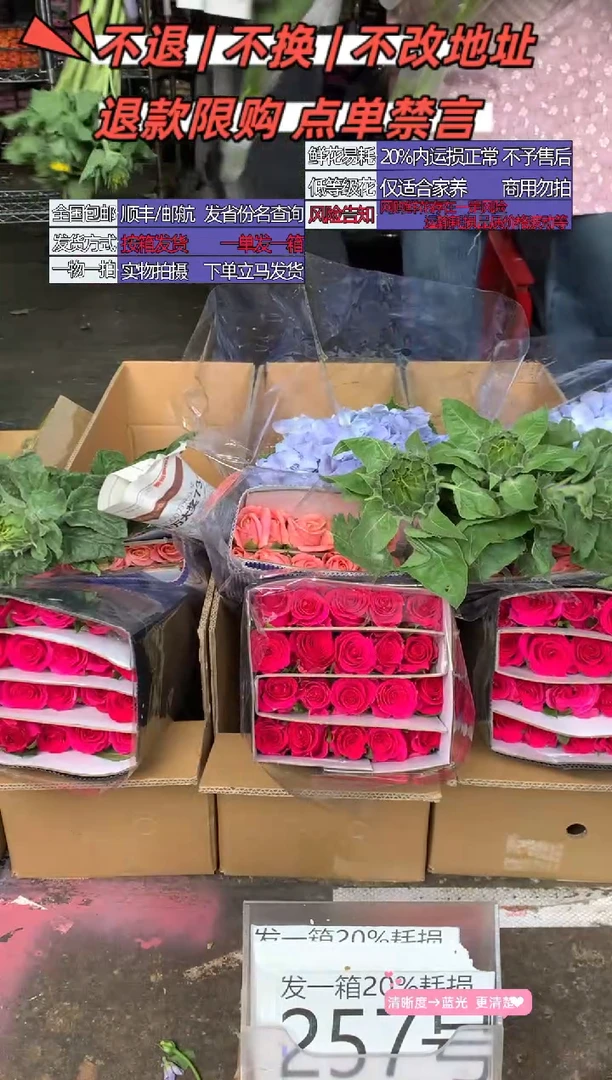 257号♥含20%耗损发一箱