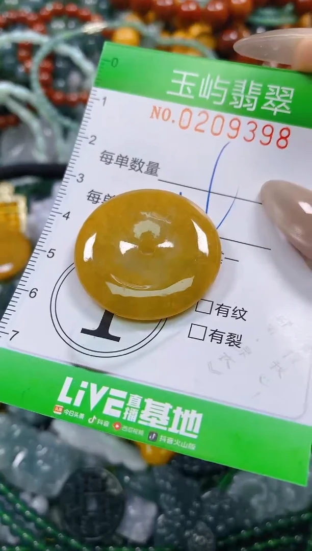颈饰未镶嵌翡翠闪购0209398