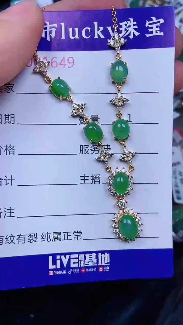 颈饰银S925镶嵌翡翠1649