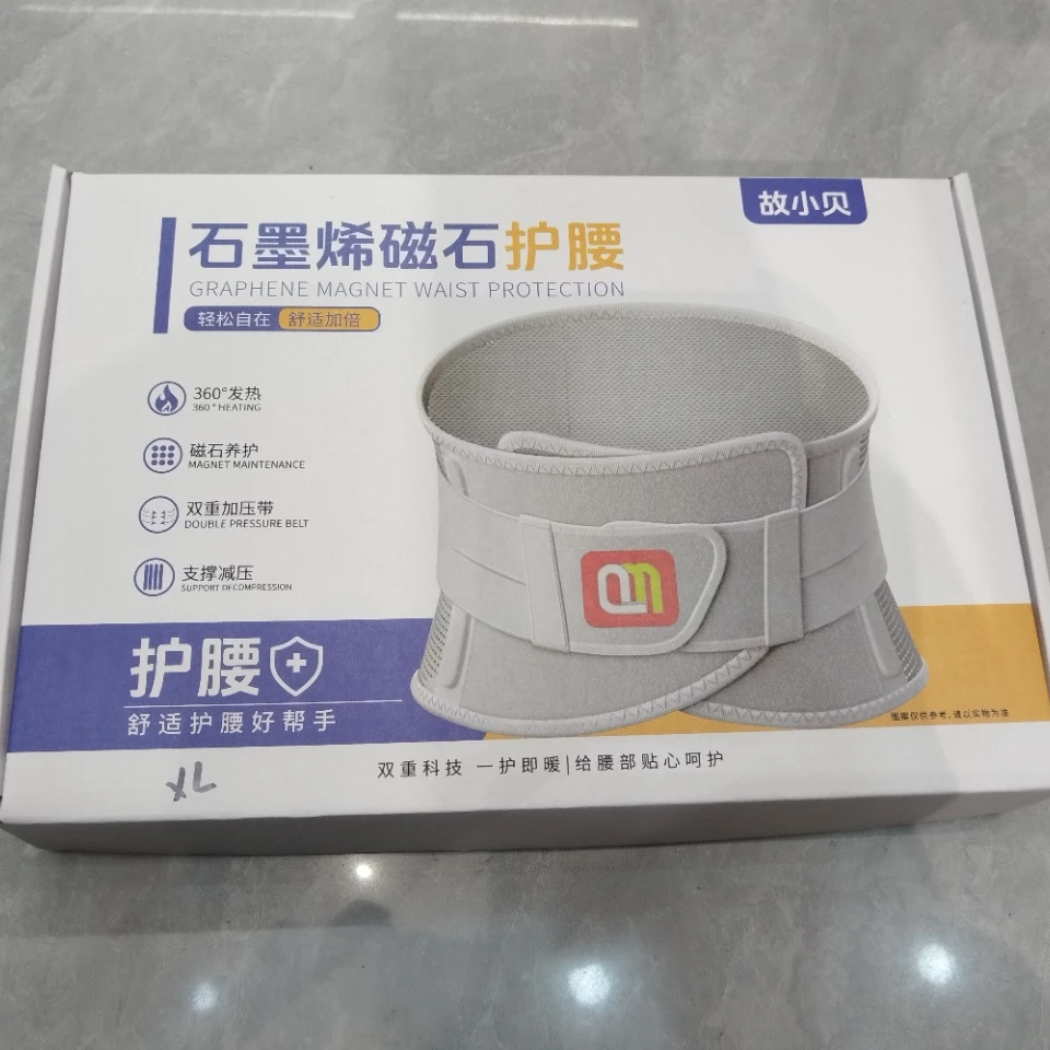 故小贝石墨烯护腰带