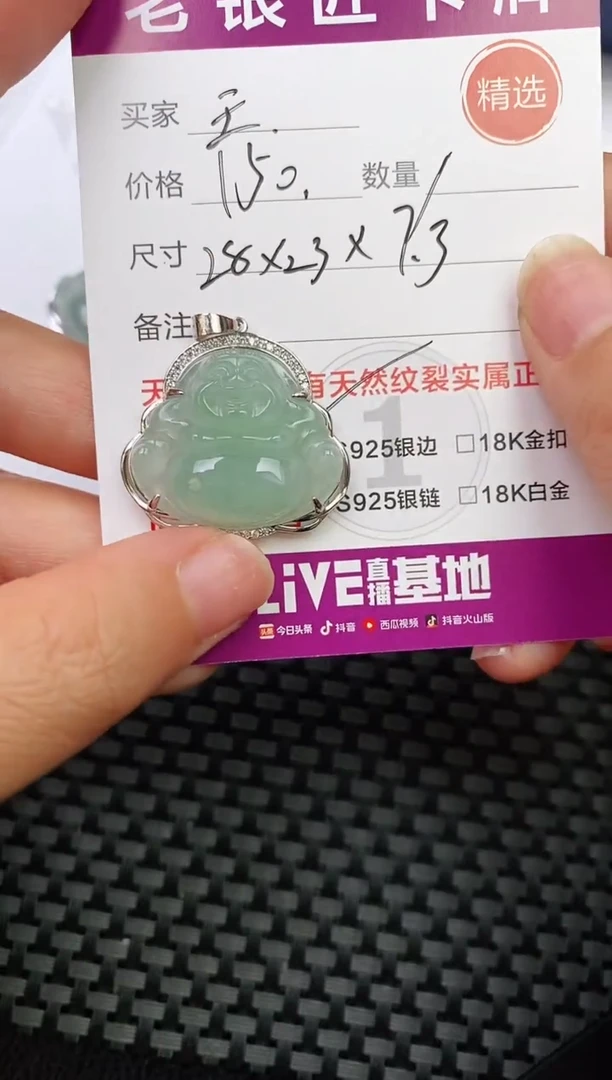 翡翠银S925镶嵌颈饰王*吊坠