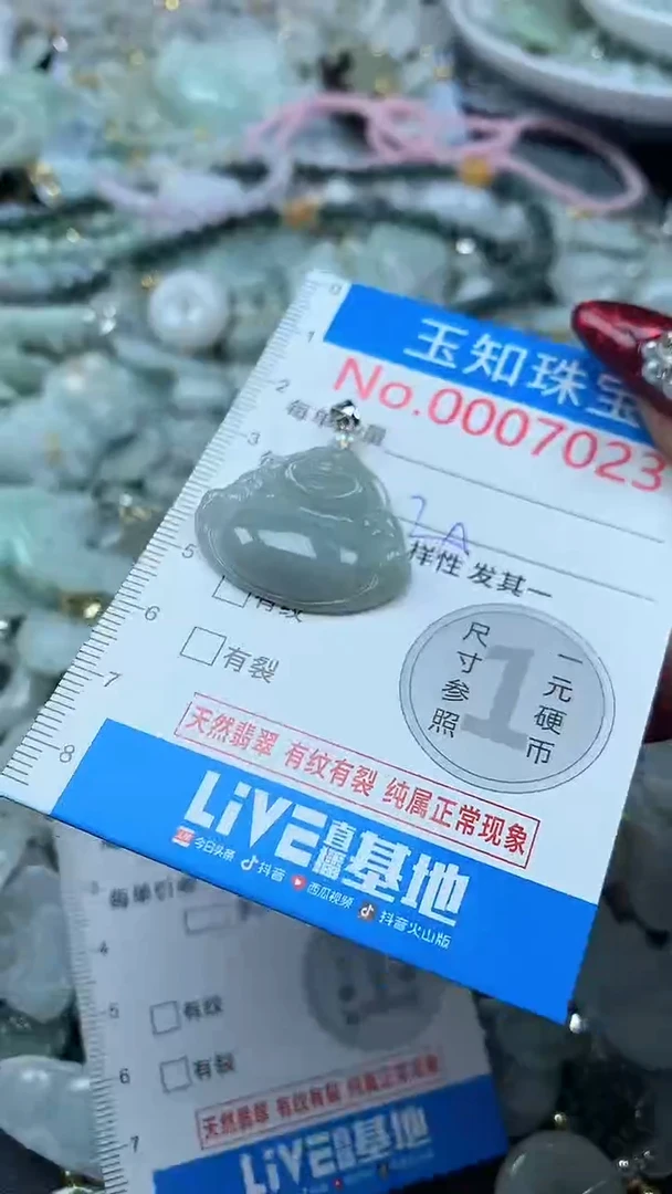 吊坠(不含链)未镶嵌翡翠7023