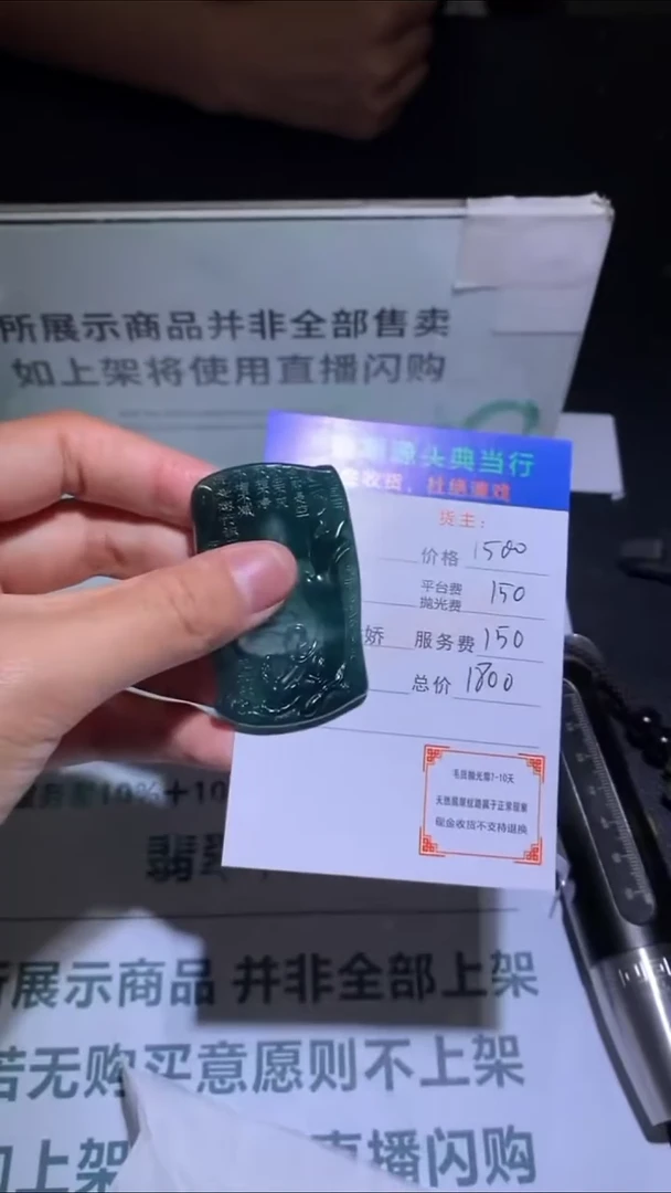 未镶嵌定制翡翠-毛货-不退不换-多样性发货-