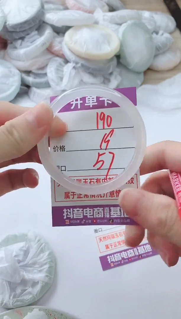 玛瑙/玉髓手镯未镶嵌190