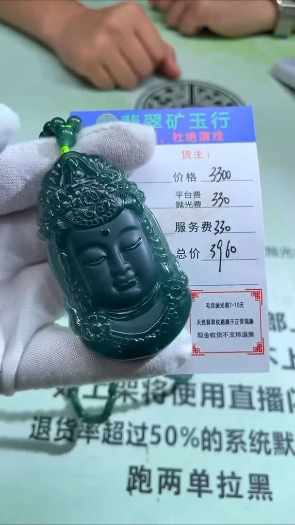 未镶嵌定制翡翠田****~-毛货-不退不换-