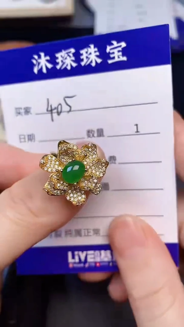 翡翠戒指未镶嵌4050