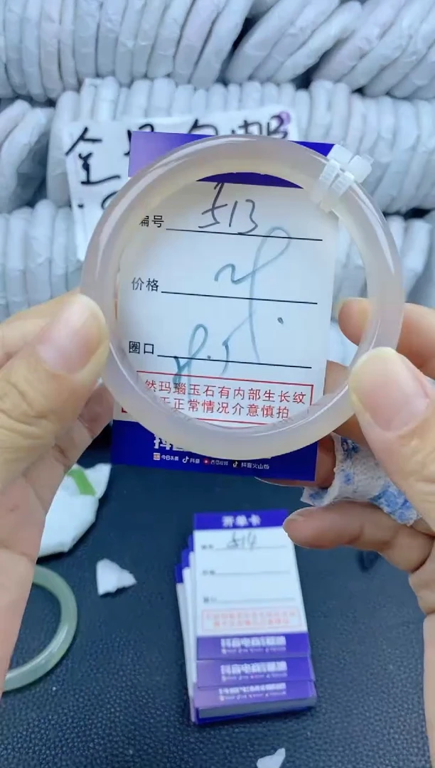 手镯玛瑙/玉髓未镶嵌513
