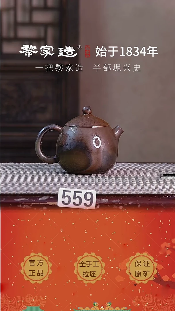 壶559P容量约160cc薄胎柴烧球孔无盒