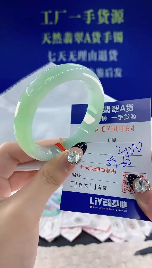未镶嵌手镯翡翠64天然翡翠A货