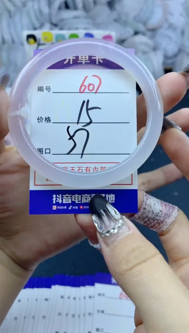 手镯玛瑙/玉髓未镶嵌607