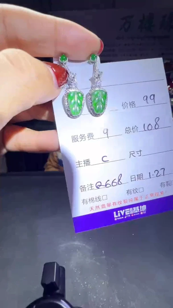 【闪购商品】翡翠耳坠未镶嵌0766723695多样性发货