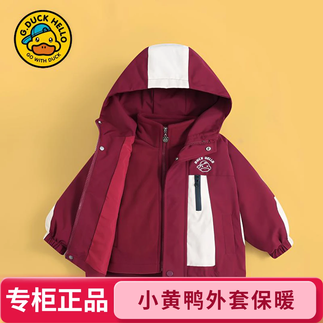 【专柜正品】2025小黄鸭男童冲锋衣连帽保暖冬季冲锋衣痞帅炸街外套