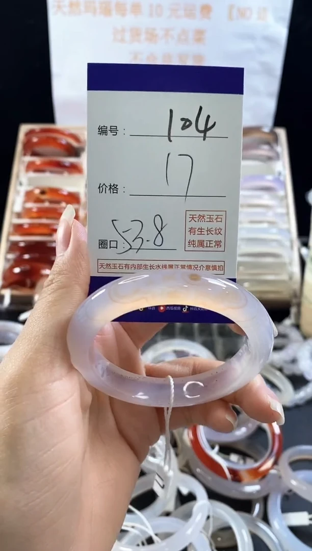 玛瑙/玉髓手镯未镶嵌104
