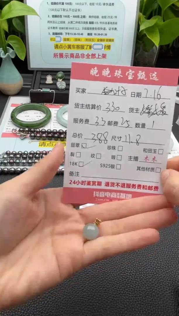 翡翠未镶嵌颈饰叶*?吊坠