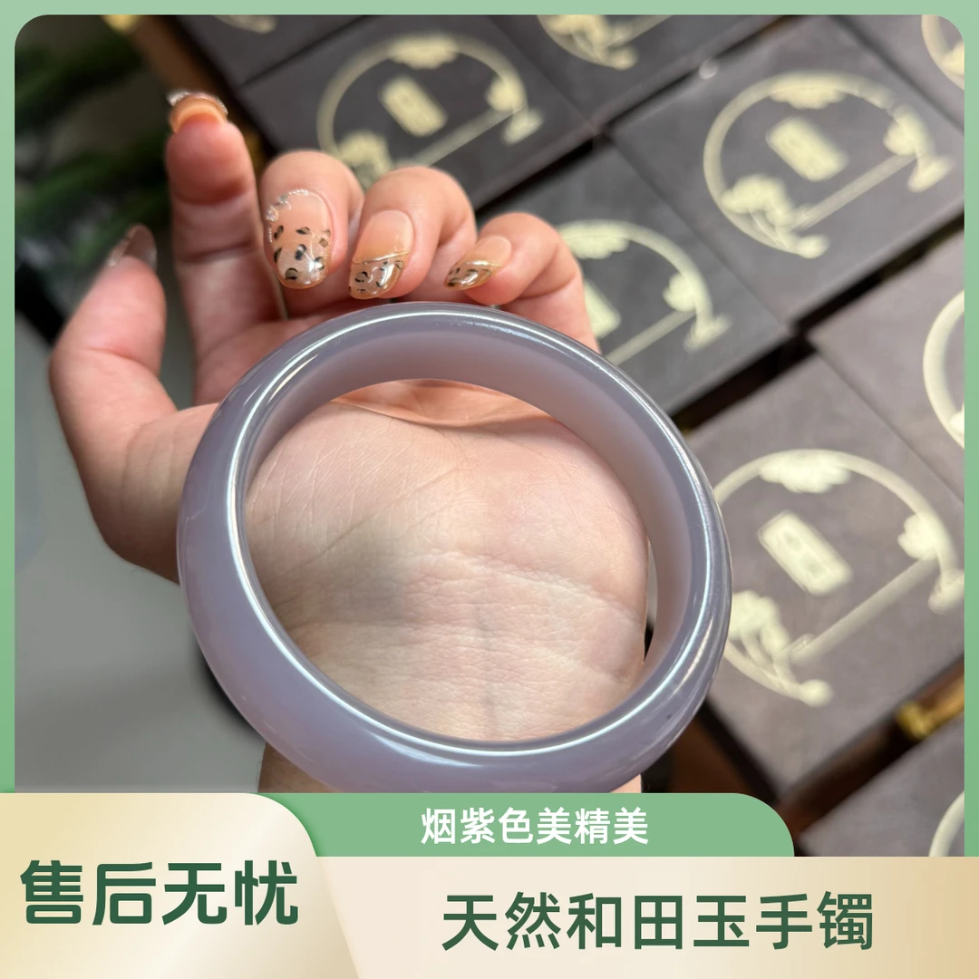 冰烟紫色手镯---天然和田玉---正天然玉镯圈口
