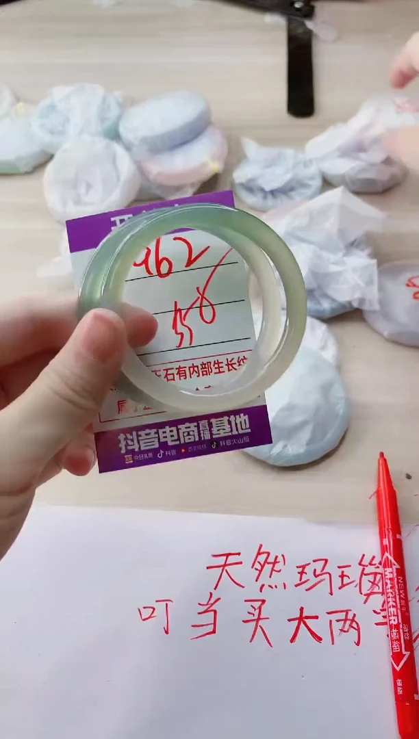 玛瑙/玉髓手镯未镶嵌962