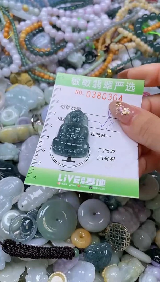颈饰未镶嵌翡翠闪购0380304