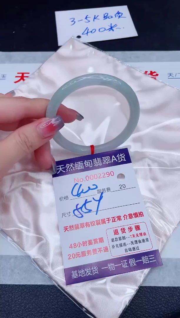 未镶嵌手镯翡翠400.00