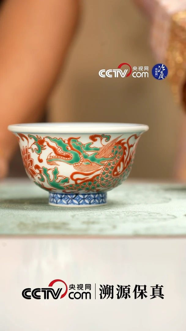 摆件立勤堂 红绿彩龙纹 主人杯027