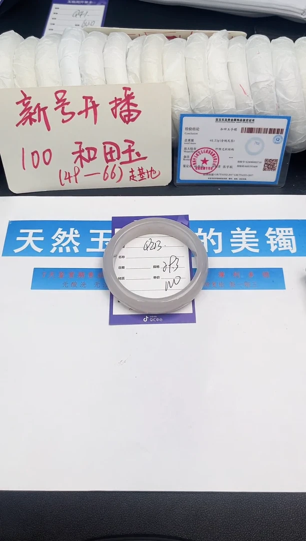 未镶嵌手镯和田玉Q213微色差