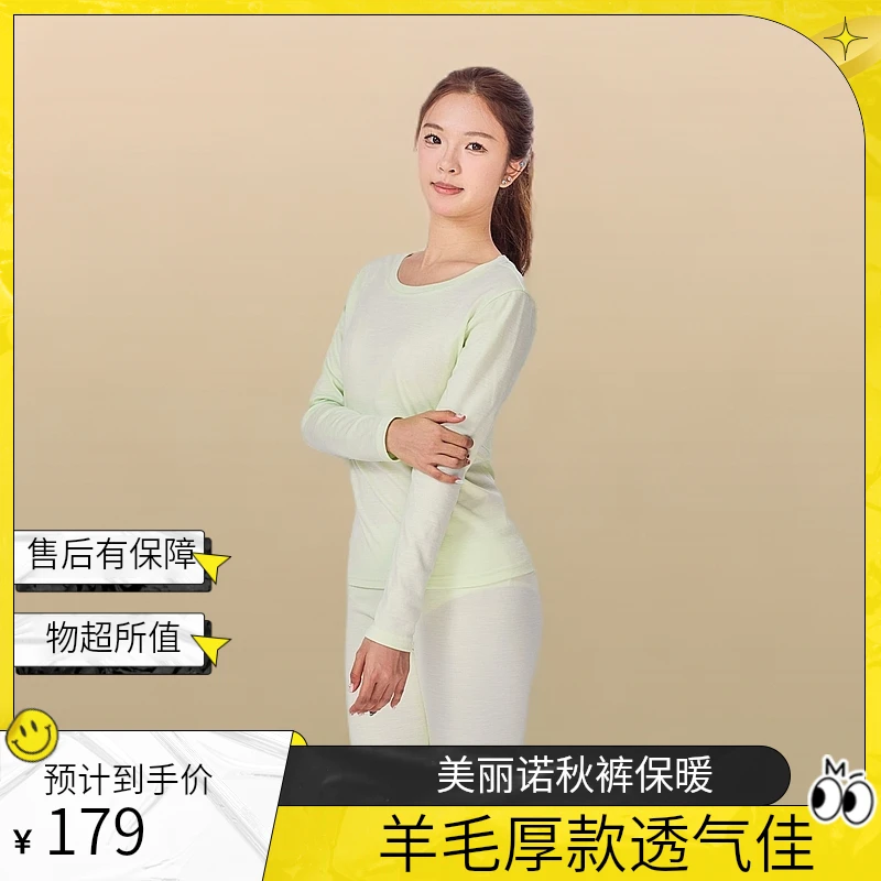 260g户外线厚款秋裤美丽诺羊毛女款羊毛长裤保暖透气保暖秋裤020