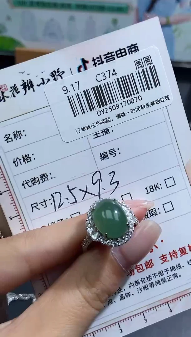未镶嵌定制翡翠天然翡翠A货70
