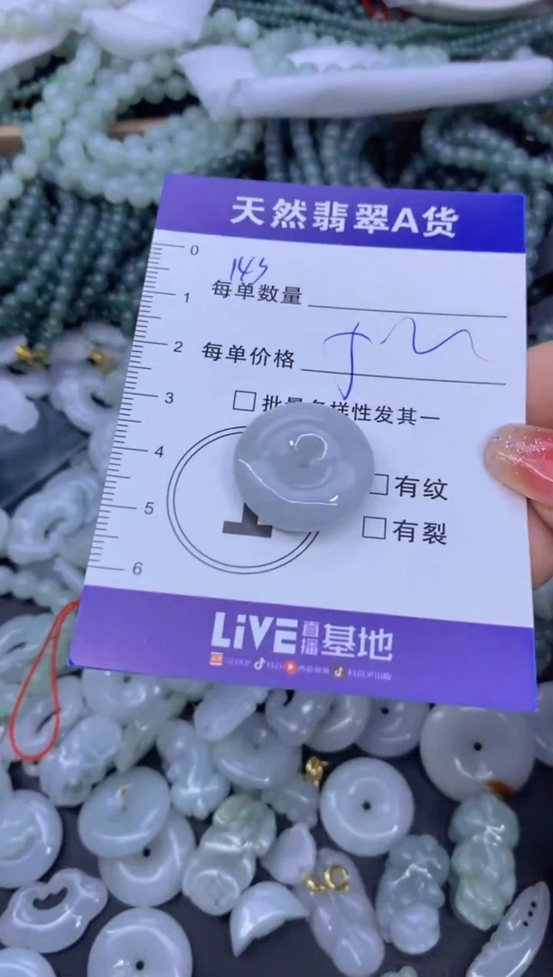 颈饰未镶嵌翡翠天然翡翠A货批量多样性发一件