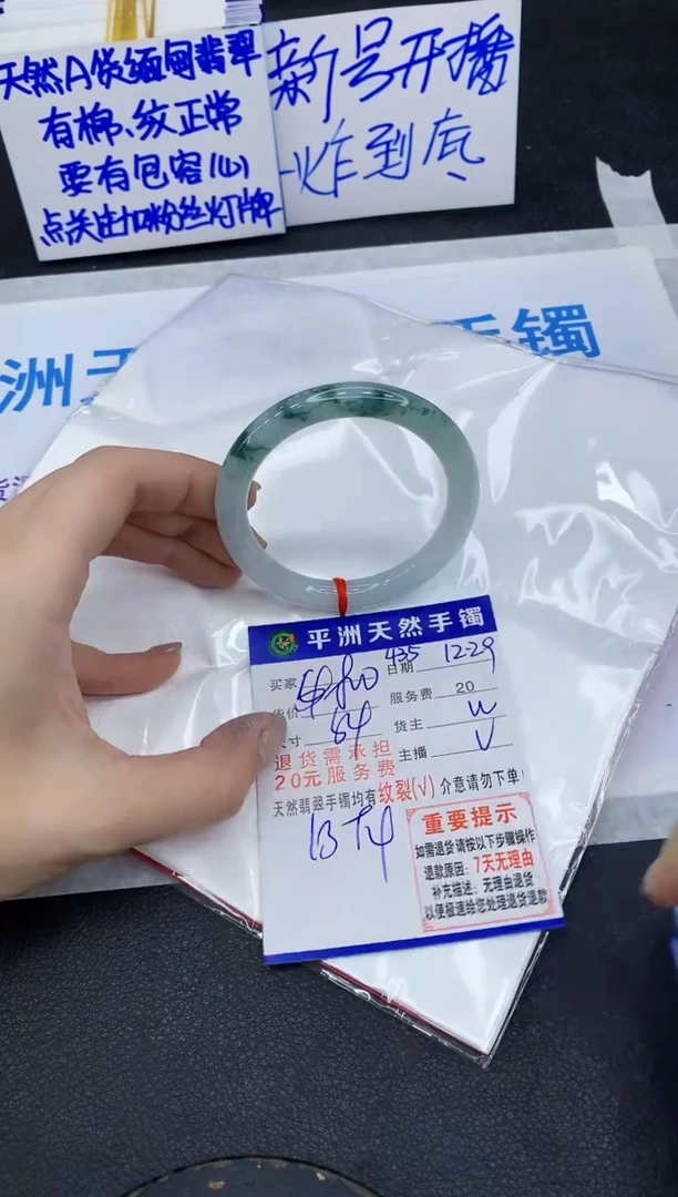 未镶嵌手镯翡翠1