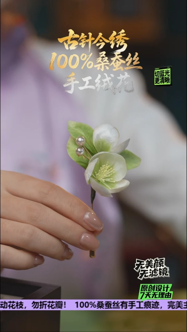 刺绣手工高级款胸针《茉莉》100%桑蚕丝