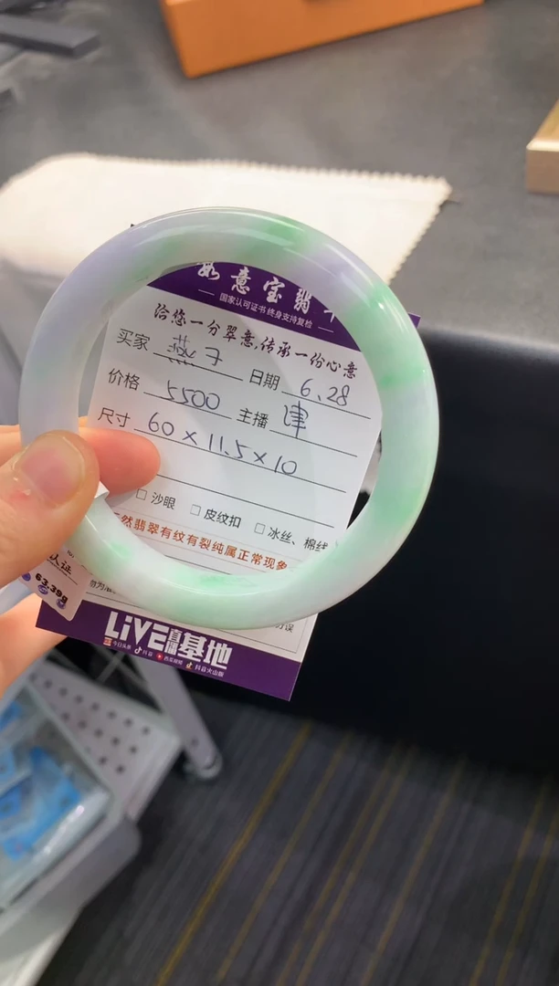 翡翠手镯未镶嵌?*子..........