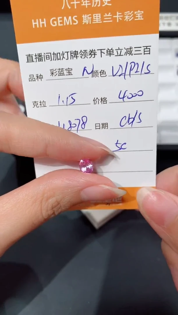 裸石彩色蓝宝石1.15CT H8078 CG/B