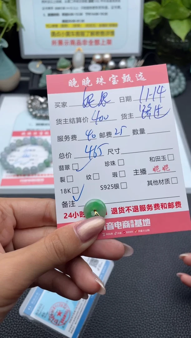 颈饰18K金镶嵌翡翠妮*?吊坠