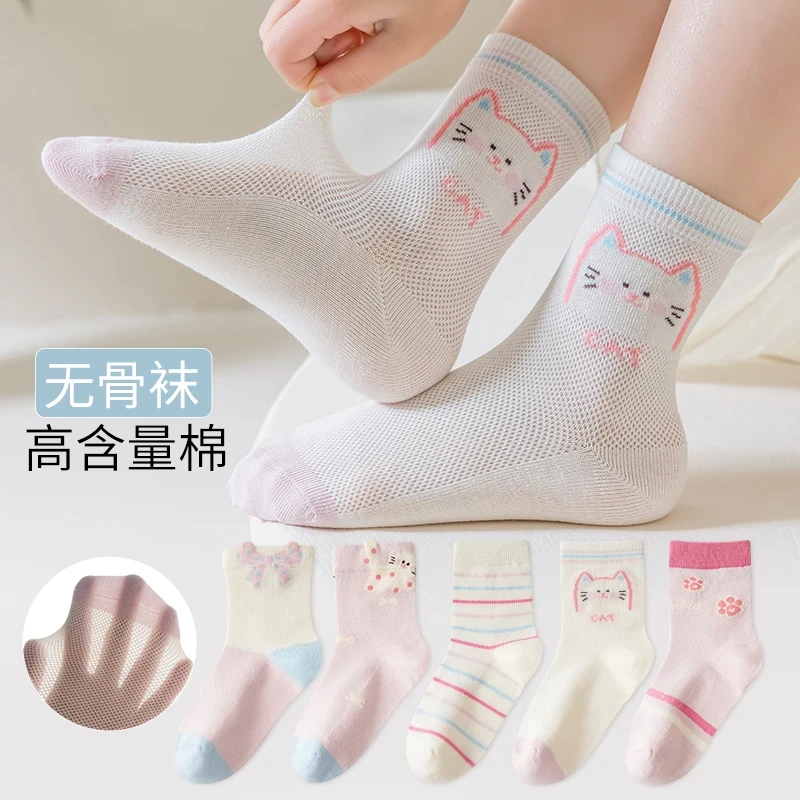 无骨a类棉女童春夏季网眼薄款中筒棉袜透气吸汗不磨脚5双波点小猫