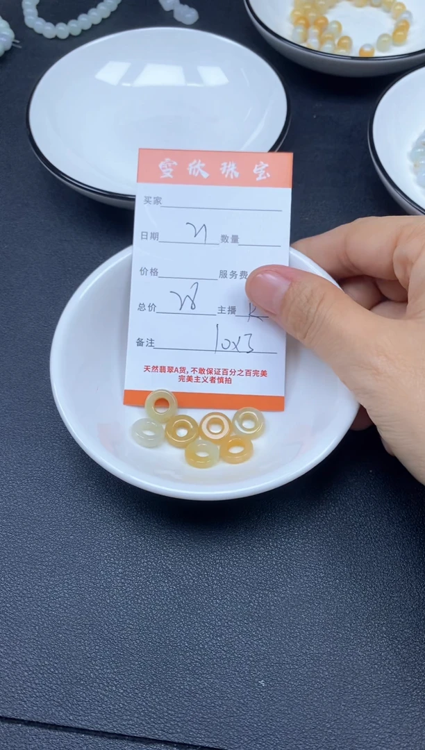颈饰未镶嵌翡翠雪欣散珠定制diy