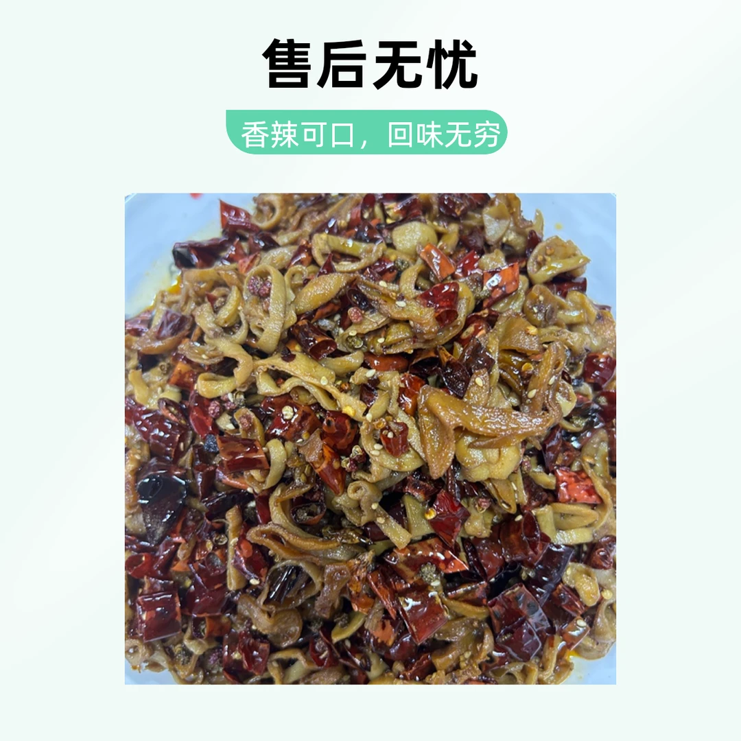 源小幺源小幺重庆美食麻辣鸡脆肚即食冷吃零食麻辣肚条