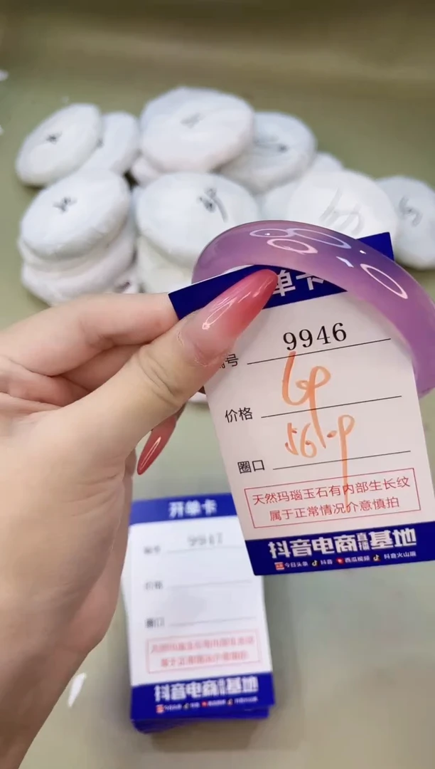 手镯玛瑙/玉髓未镶嵌9946