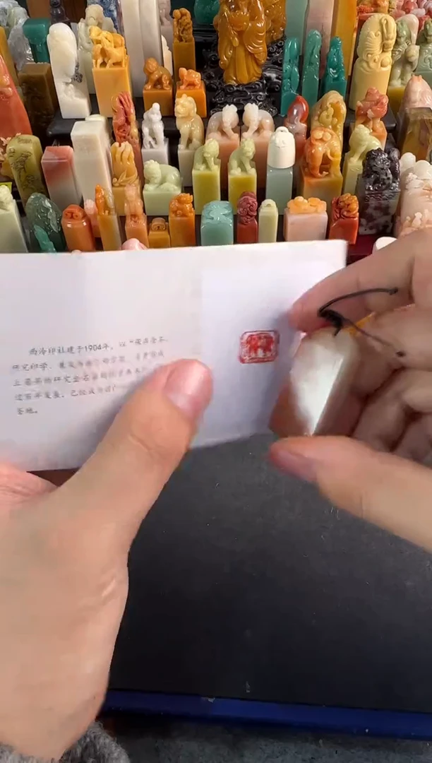 【闪购商品】昌化石印石编号编号7716