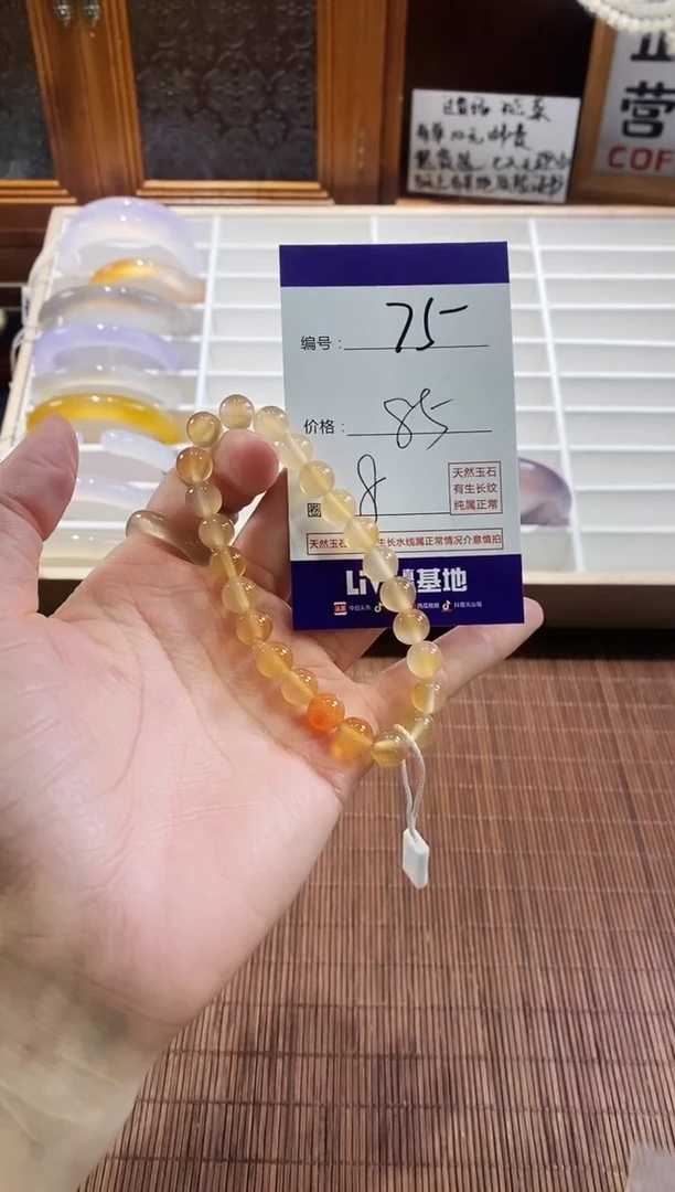 手镯玛瑙/玉髓未镶嵌75