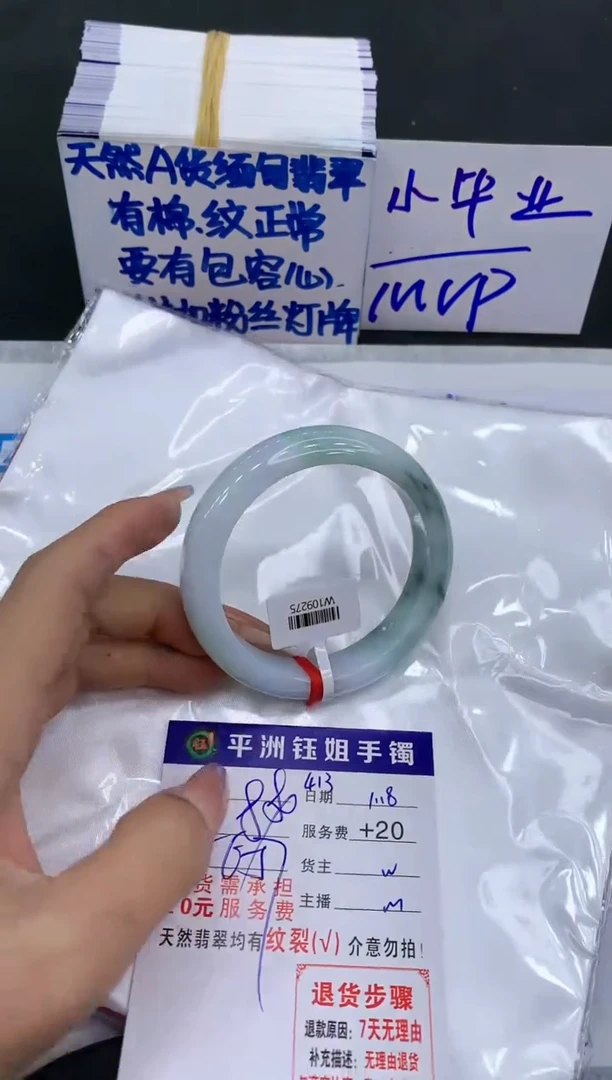 【闪购商品】翡翠手镯未镶嵌1111111111