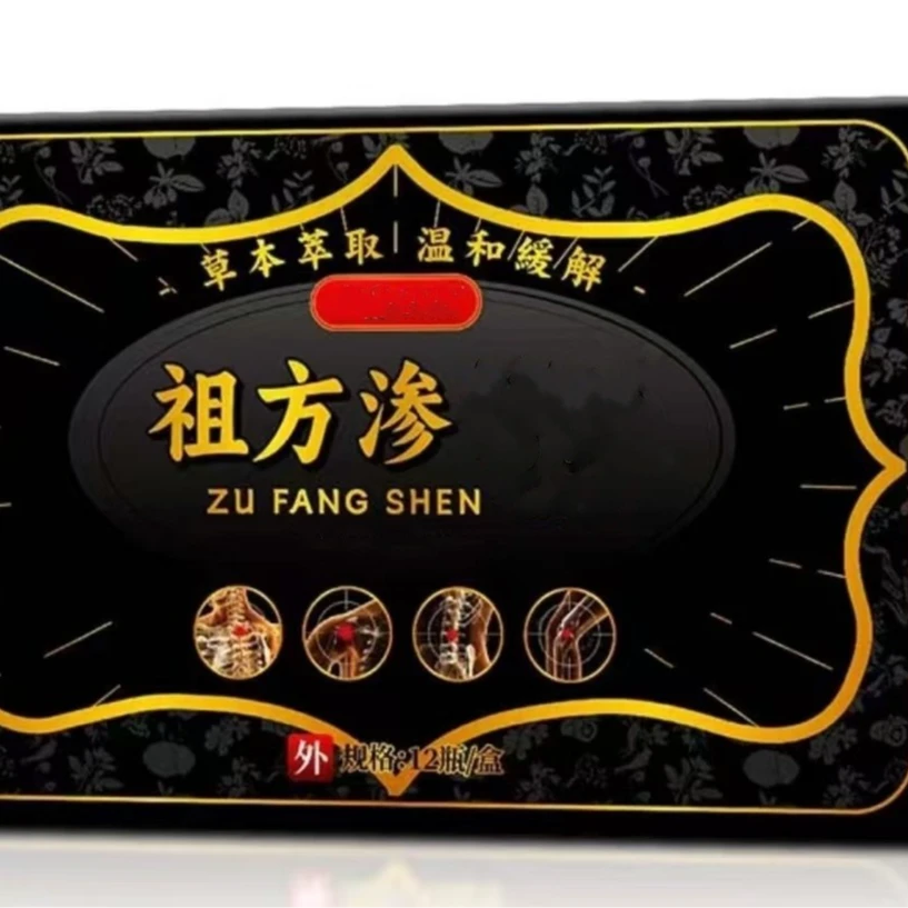 祖方渗嗗护理液12小瓶