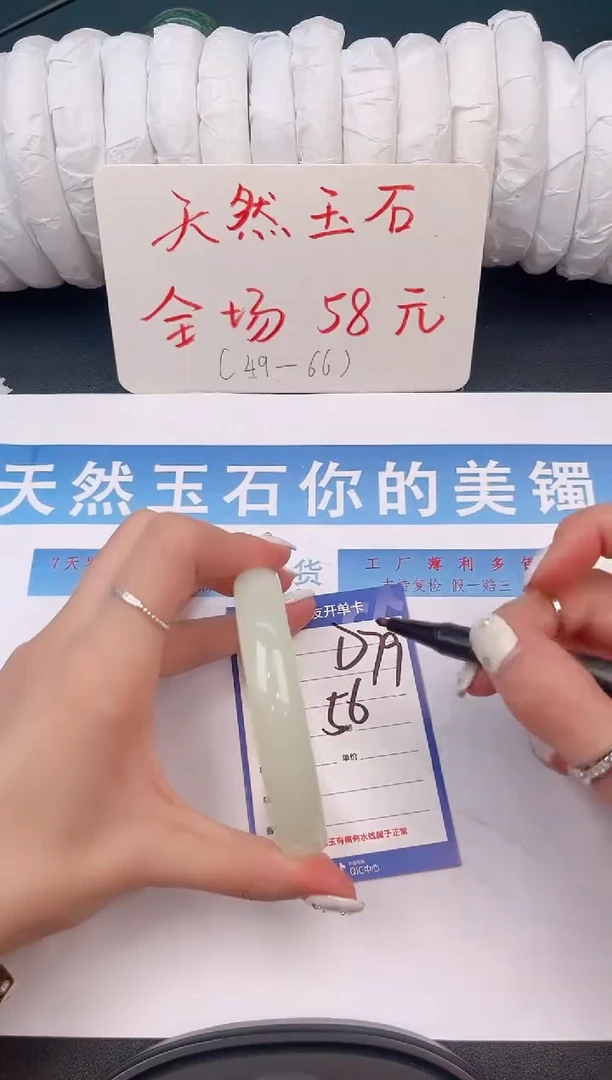 未镶嵌手镯石英质玉D79微色差