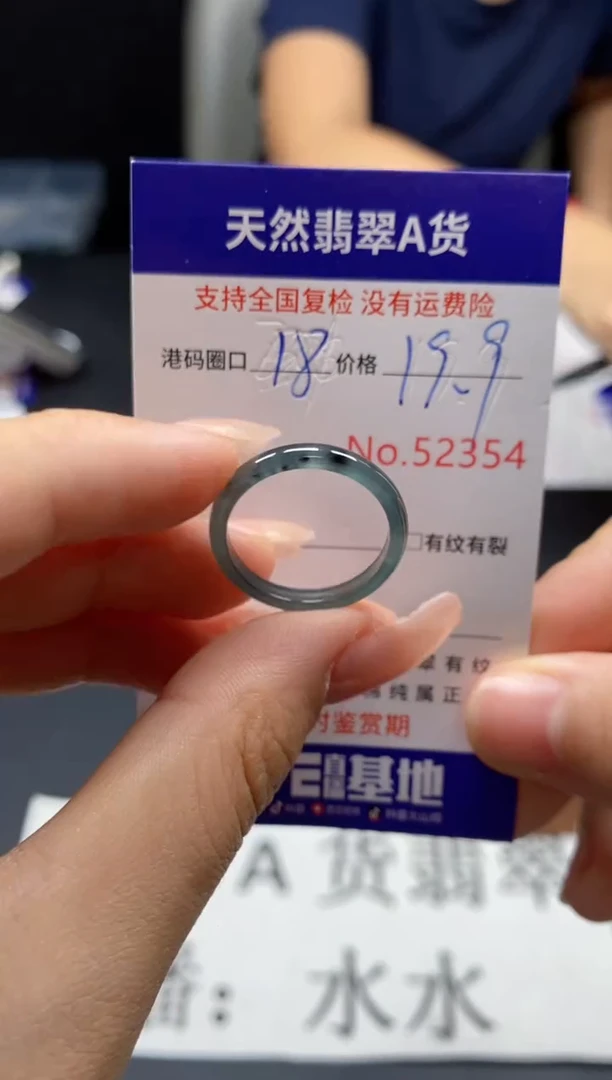 未镶嵌戒指翡翠天然A货翡翠2354