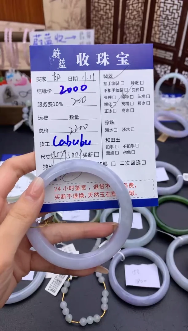 未镶嵌手镯翡翠如**意手镯