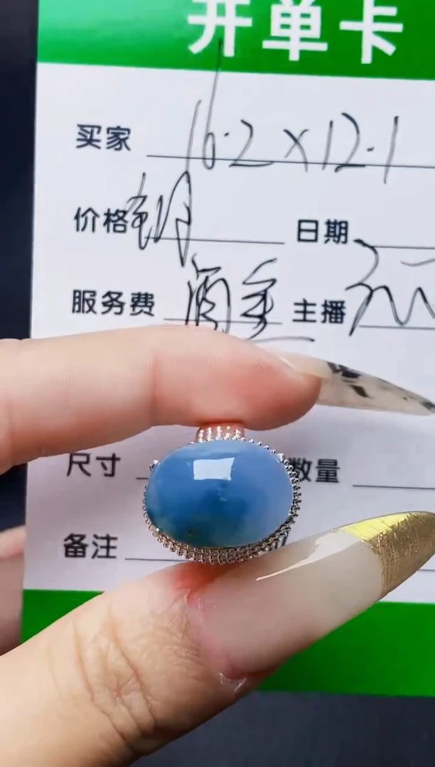 未镶嵌戒指翡翠6634