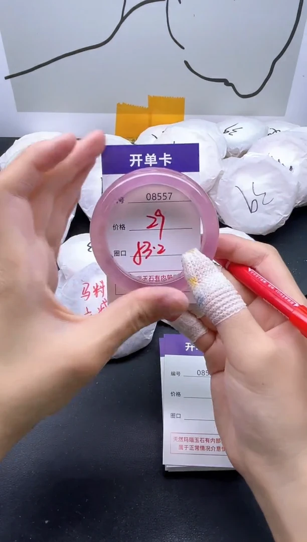 手镯玛瑙/玉髓未镶嵌8557